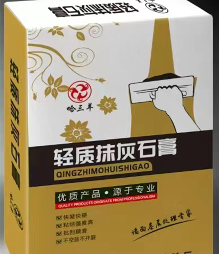 輕質抹灰石膏
